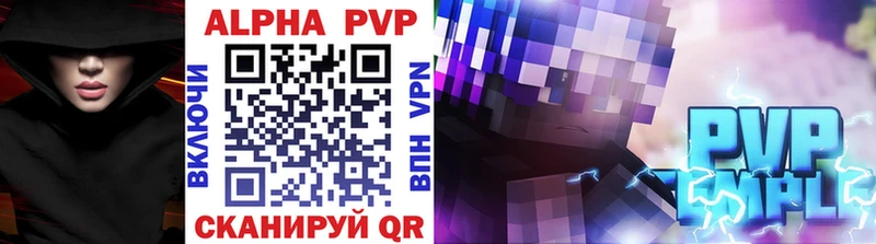 купить наркоту  Шлиссельбург  Alpha-PVP Crystall 