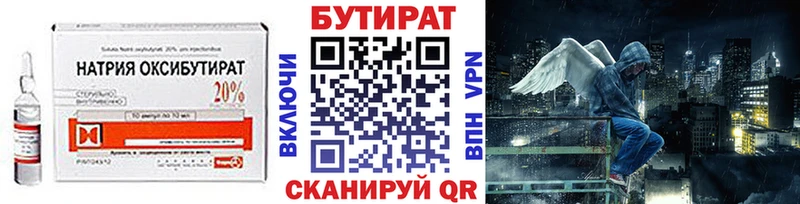 Бутират бутандиол  MEGA ССЫЛКА  Шлиссельбург 